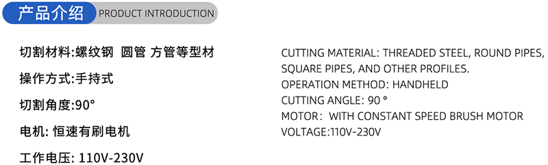 01-Current Woodworking Saw Blade- (1)