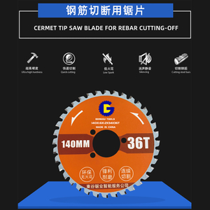강철 막대 절단을위한 블레이드 톱