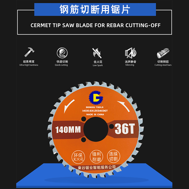 강철 막대 절단을위한 블레이드 톱