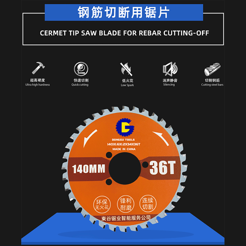 강철 막대 절단을위한 블레이드 톱