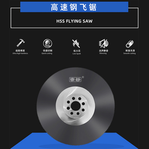 고속 스틸 플라잉 톱