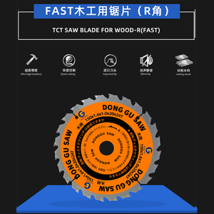 빠른 목공 톱날 (r 각도)