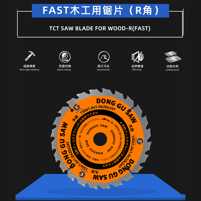 빠른 목공 톱날 (r 각도)