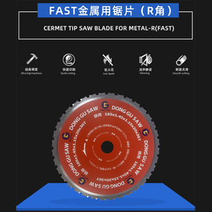빠른 금속 톱날 (r 각도)