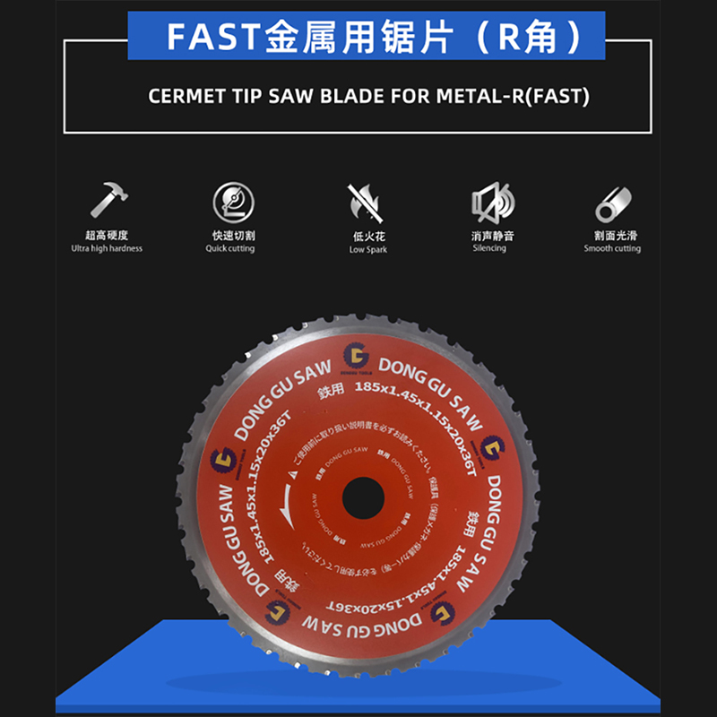 빠른 금속 톱날 (r 각도)