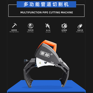 다기능 파이프 절단기