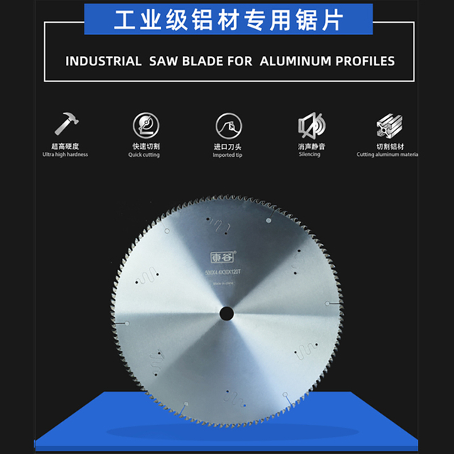 산업 등급 알루미늄을위한 특별 톱날