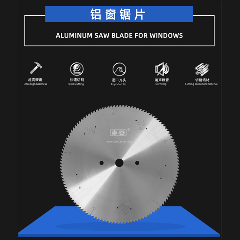 알루미늄 창 톱날