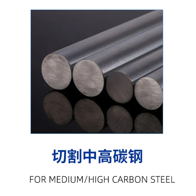 (콜드 톱) 중간/고 탄소강 절단 톱날