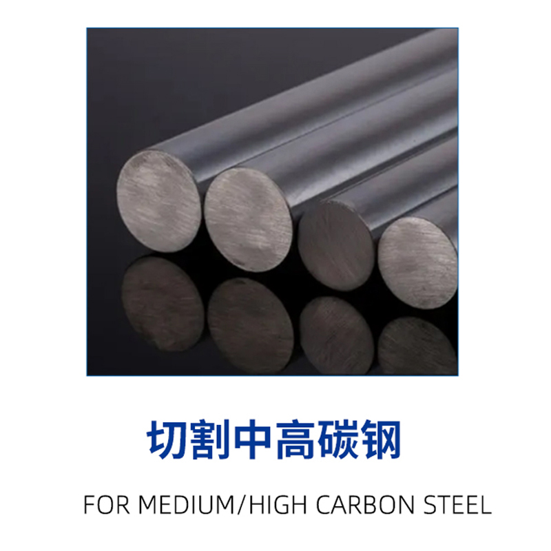 (콜드 톱) 중간/고 탄소강 절단 톱날