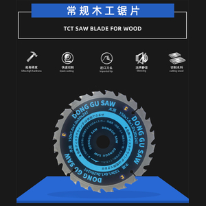 기존의 목공 톱날