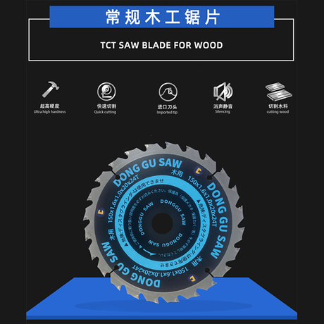 기존의 목공 톱날