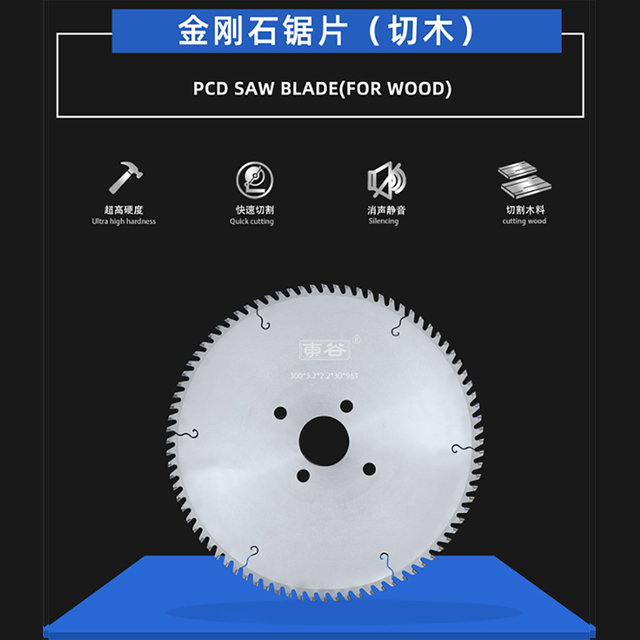 다이아몬드 톱날 (잘라낸 나무)