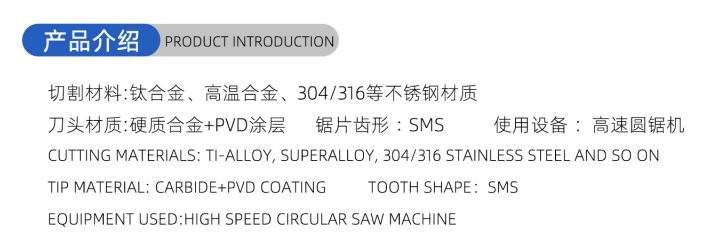01-Current Woodworking Saw Blade- (1)