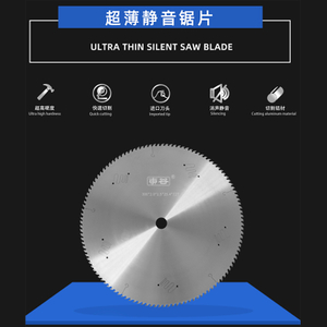 초음는 무음 톱날