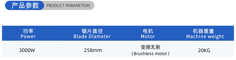 01-Current Woodworking Saw Blade- (2)