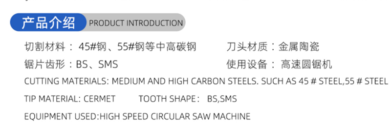 01-Current Woodworking Saw Blade- (1)