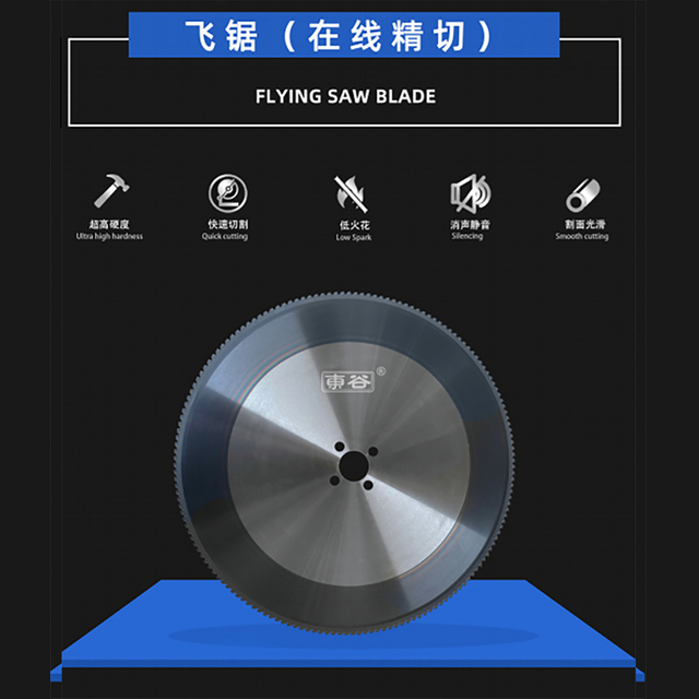 플라이 톱 (온라인 미세한 절단)