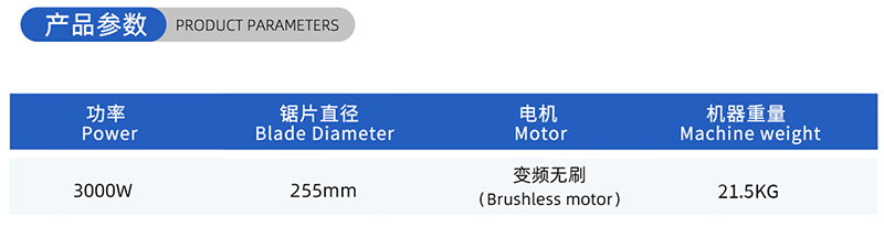 01-Current Woodworking Saw Blade- (2)