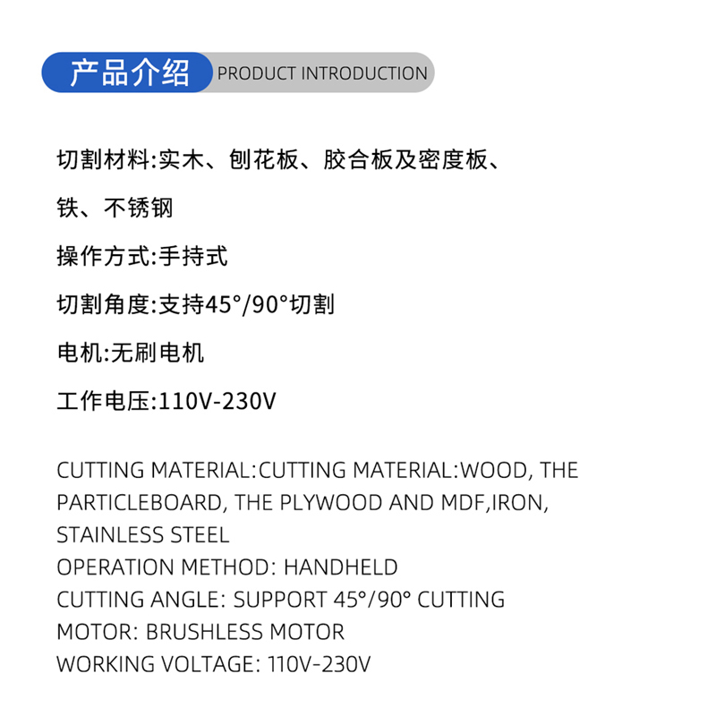 01-Current Woodworking Saw Blade- (1)