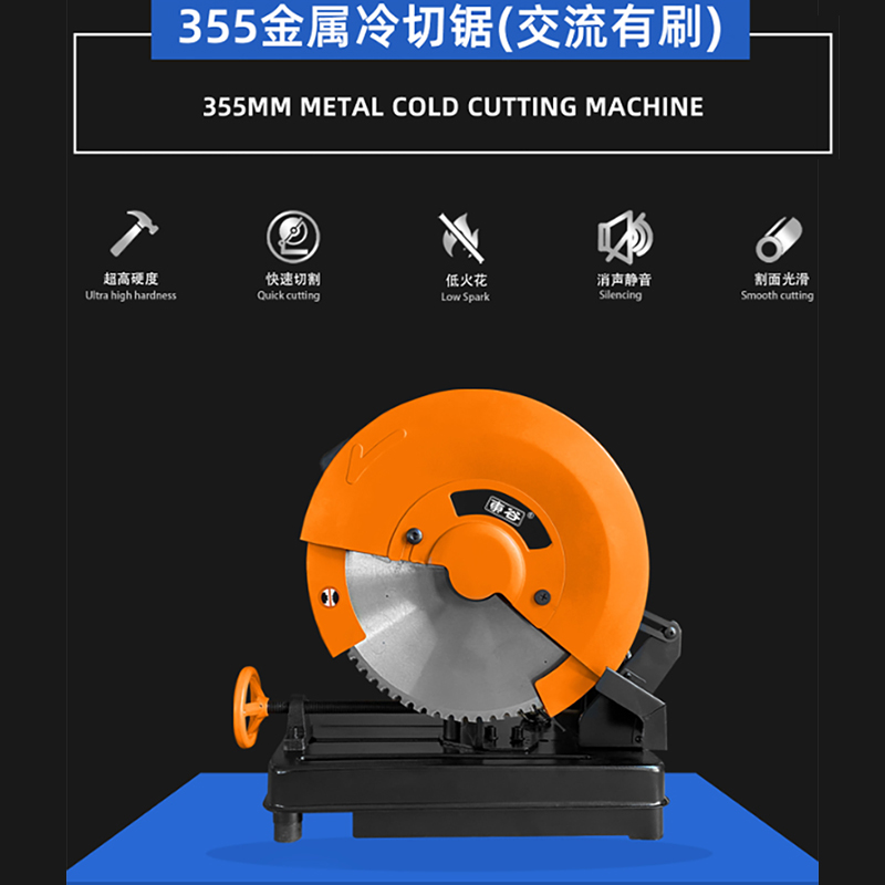 355 금속 콜드 컷 톱 (AC 브러시 링)