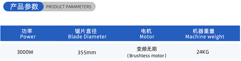 01-Current Woodworking Saw Blade- (2)
