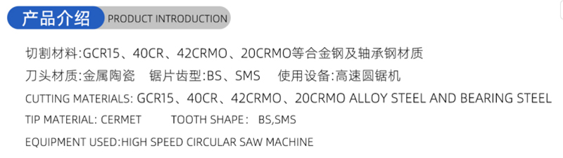01-Current Woodworking Saw Blade- (1)