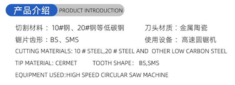 01-Current Woodworking Saw Blade- (1)